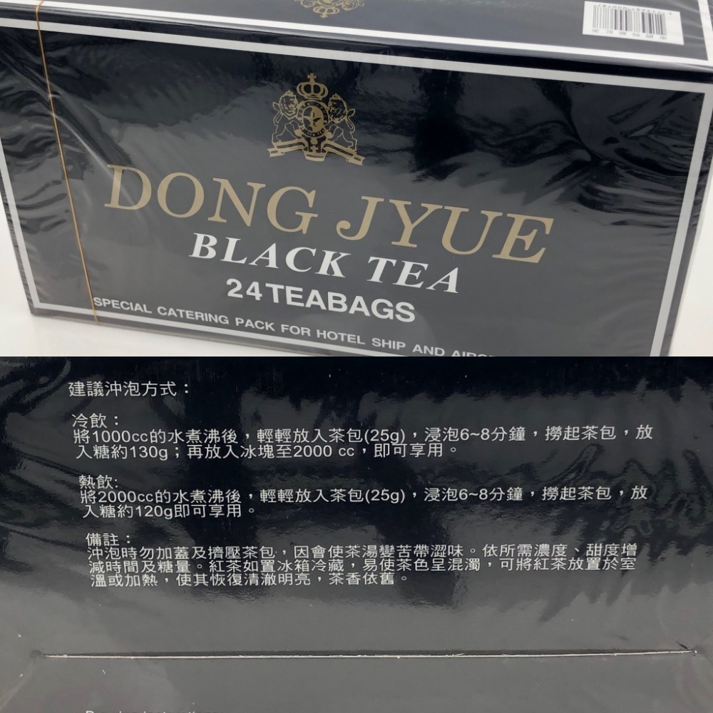 東爵 商用免濾紅茶 / 阿薩姆紅茶 大茶包25g*每盒24入〈效期：2027/04/27〉-細節圖2