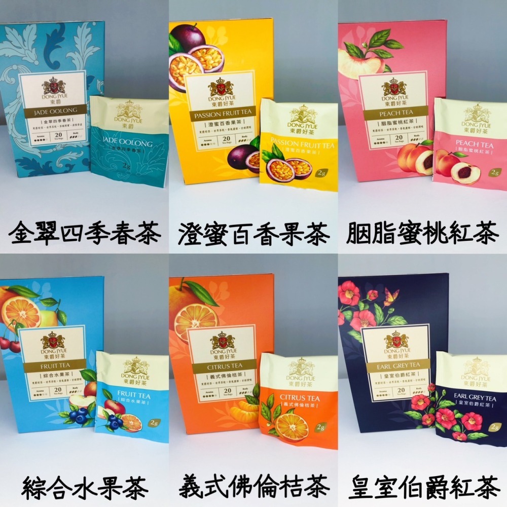 「現貨」東爵商用紅茶/黑盒冰紅茶/茉香綠茶763/錫蘭紅茶831/茉香綠茶817/茶包-細節圖2