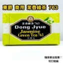 「現貨」東爵商用紅茶/黑盒冰紅茶/茉香綠茶763/錫蘭紅茶831/茉香綠茶817/茶包-規格圖2
