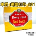 「現貨」東爵商用紅茶/黑盒冰紅茶/茉香綠茶763/錫蘭紅茶831/茉香綠茶817/茶包-規格圖2
