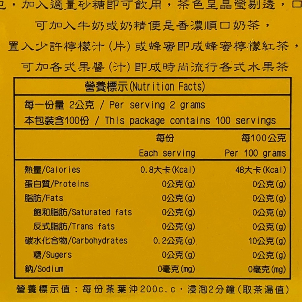 東爵 831錫蘭紅茶 小茶包2g*盒裝裸包100入〈效期：2027/04/10〉-細節圖4