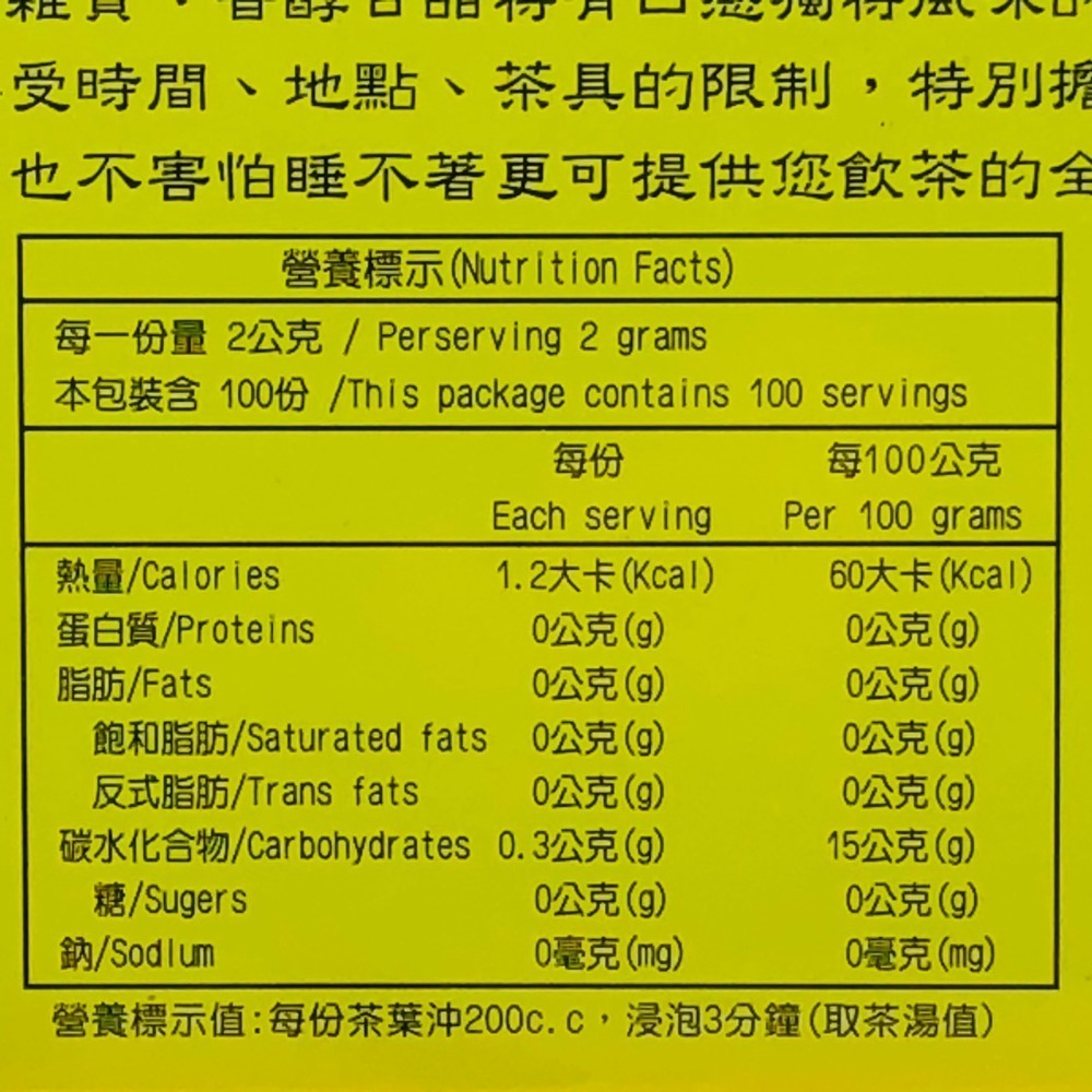 東爵 817茉香綠茶  小茶包2g*盒裝裸包100入〈效期：2027/02/29〉-細節圖4