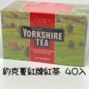 英國泰勒茶 /紅牌/錫蘭/餅乾/吐司果醬/英式/阿薩姆/大吉嶺/伯爵綠/檸檬香橘/皇家伯爵/洋甘菊/玫瑰果大黃/玫瑰檸檬-規格圖1