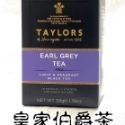 英國Taylors泰勒 皇家伯爵茶-規格圖1