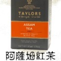 阿薩姆紅茶 20入 效期2025/11
