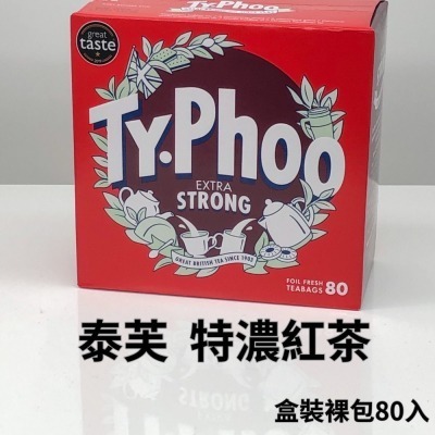 英國Typhoo泰芙 特濃紅茶