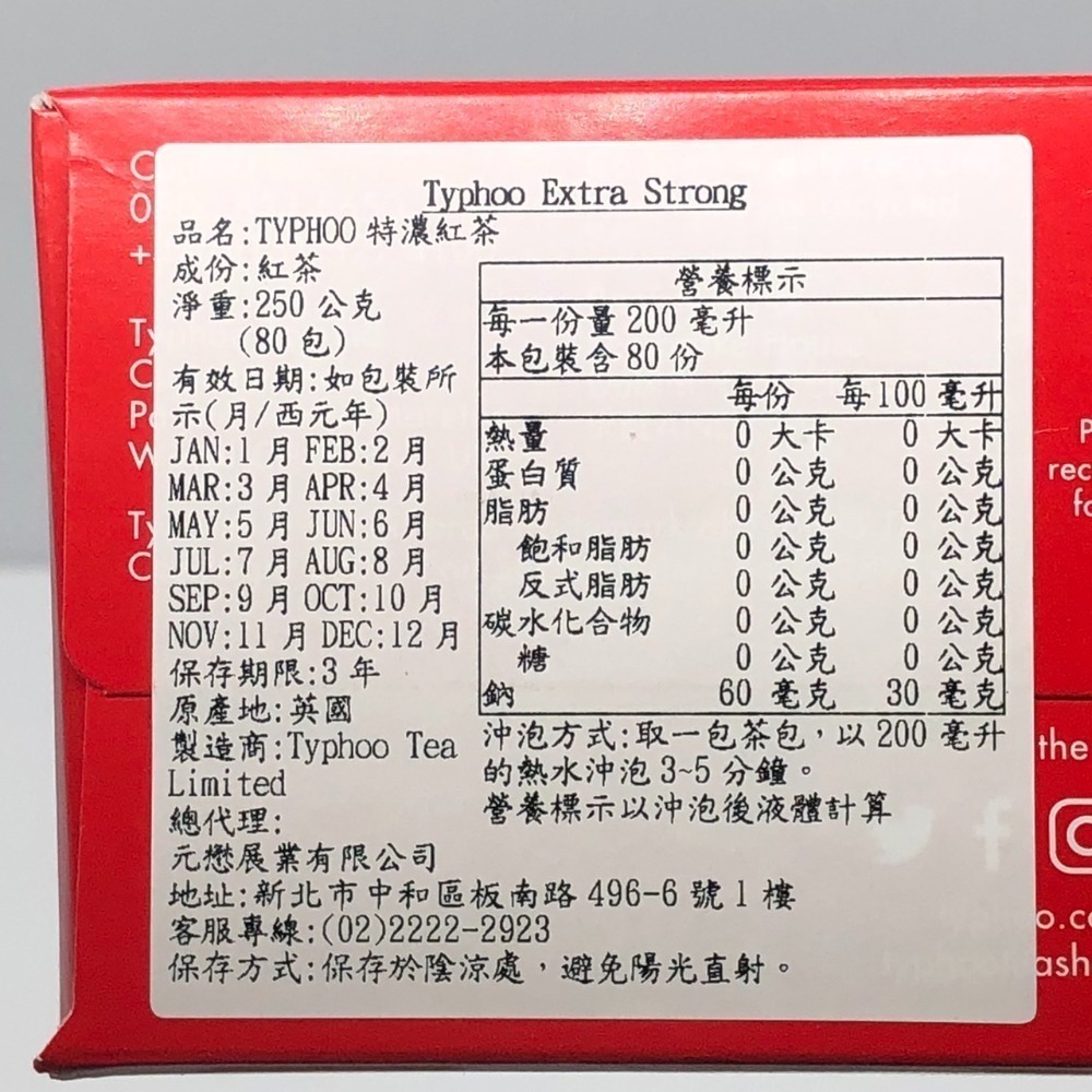 英國Typhoo泰芙 特濃紅茶 小茶包3g*盒裝裸包80入〈效期：2026/09/30〉-細節圖2