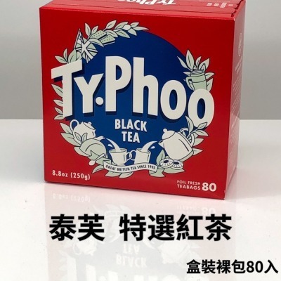 英國Typhoo泰芙 特選紅茶