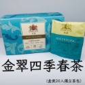 金翠四季春/義式佛倫桔茶/澄蜜百香果/綜合水果/胭脂蜜桃紅/皇室伯爵紅茶/喜悅小藍莓（盒裝20入防潮獨立茶包）東爵好茶-規格圖1