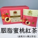 金翠四季春/義式佛倫桔茶/澄蜜百香果/綜合水果/胭脂蜜桃紅/皇室伯爵紅茶/喜悅小藍莓（盒裝20入防潮獨立茶包）東爵好茶-規格圖1