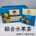 金翠四季春/義式佛倫桔茶/澄蜜百香果/綜合水果/胭脂蜜桃紅/皇室伯爵紅茶/喜悅小藍莓（盒裝20入防潮獨立茶包）東爵好茶-規格圖1