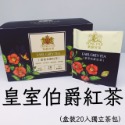 金翠四季春/義式佛倫桔茶/澄蜜百香果/綜合水果/胭脂蜜桃紅/皇室伯爵紅茶/喜悅小藍莓（盒裝20入防潮獨立茶包）東爵好茶-規格圖1