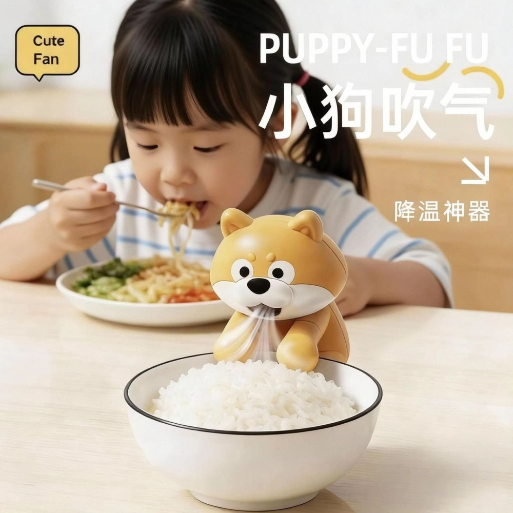 【小貝殼】生活小物x風扇 吹涼飯菜可愛小狗造型風扇 200318666-細節圖3