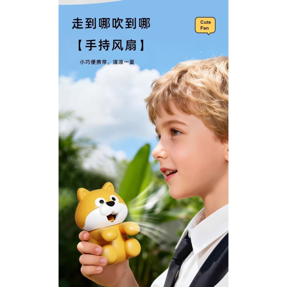 【小貝殼】生活小物x風扇 吹涼飯菜可愛小狗造型風扇 200318666-細節圖7