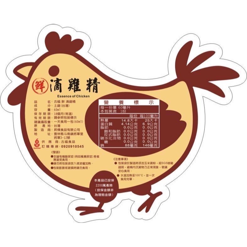 【古福鮮滴雞精】60ml 12包入 禮盒優惠組-細節圖3