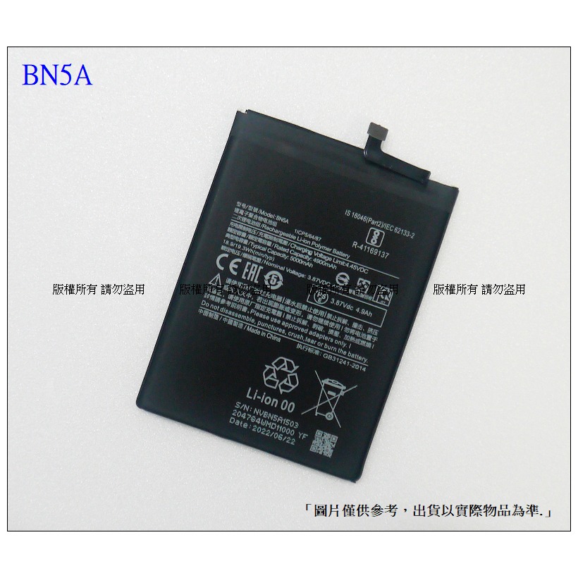 BN5A 內置電池 送工具+小拉膠 紅米 Note10 5G / note11 4G/POCO M3 Pro 5G-細節圖2