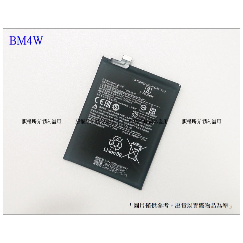 BM4W 內置電池 送工具+小拉膠 小米 10T lite / 11T lite-細節圖4
