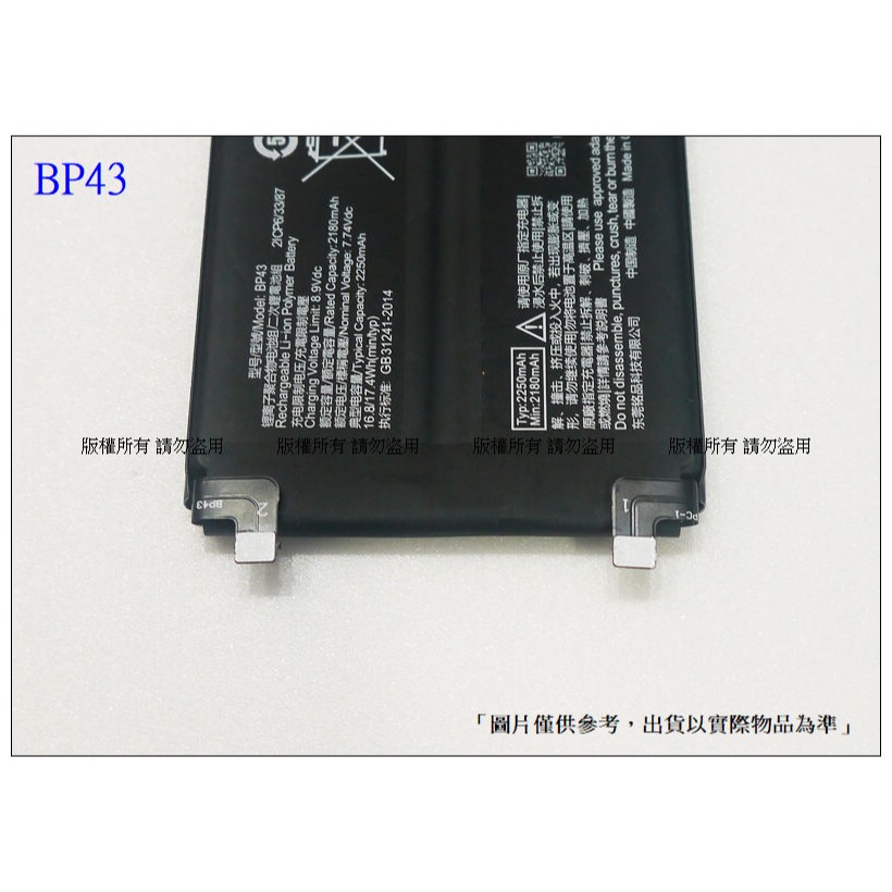 BP43 雙排線 內置電池 送工具+小拉膠 小米 mix4 內置零件-細節圖2