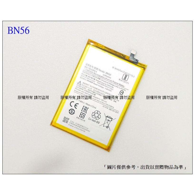 BN56  內置電池 送工具+小拉膠 红米 9A / 9C / 小米poco m2 pro 內置零件-細節圖4