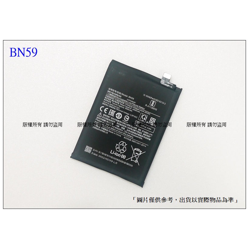 BN59 內置電池 台灣現貨★送工具+小拉膠 红米 note 10s 內置零件-細節圖2