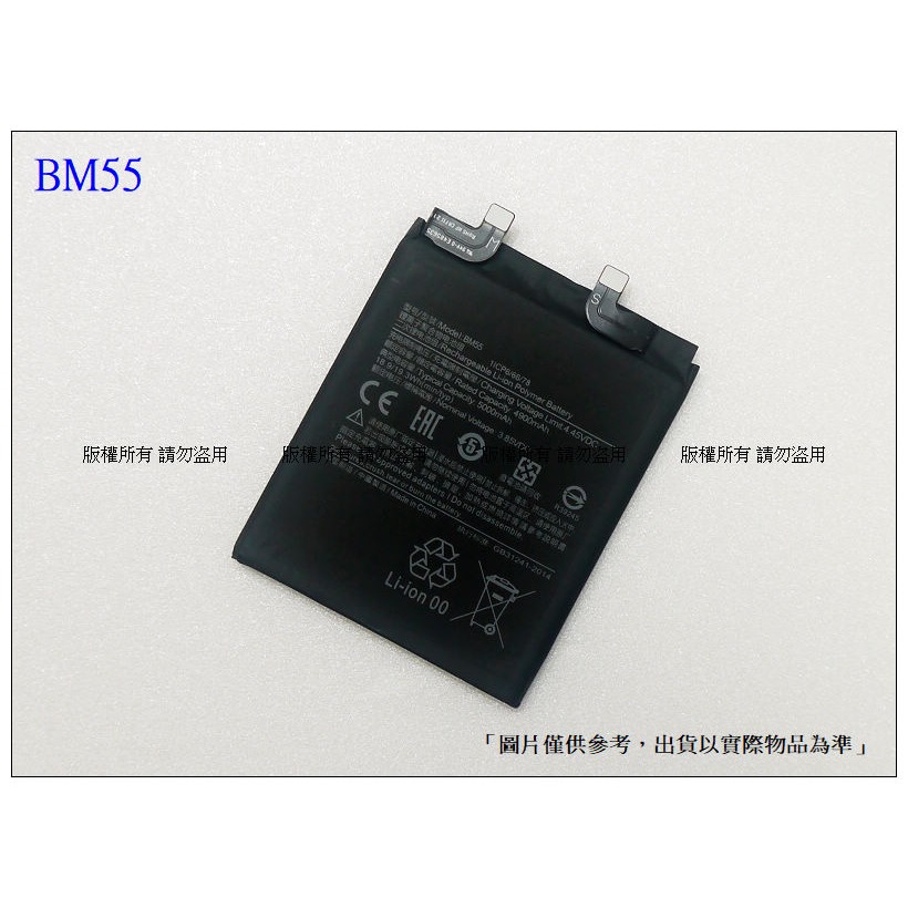 BM55 雙排線 內置電池 送工具+小拉膠  Xiaomi 小米11 Ultra / 小米 11 PRO 內置零件-細節圖4