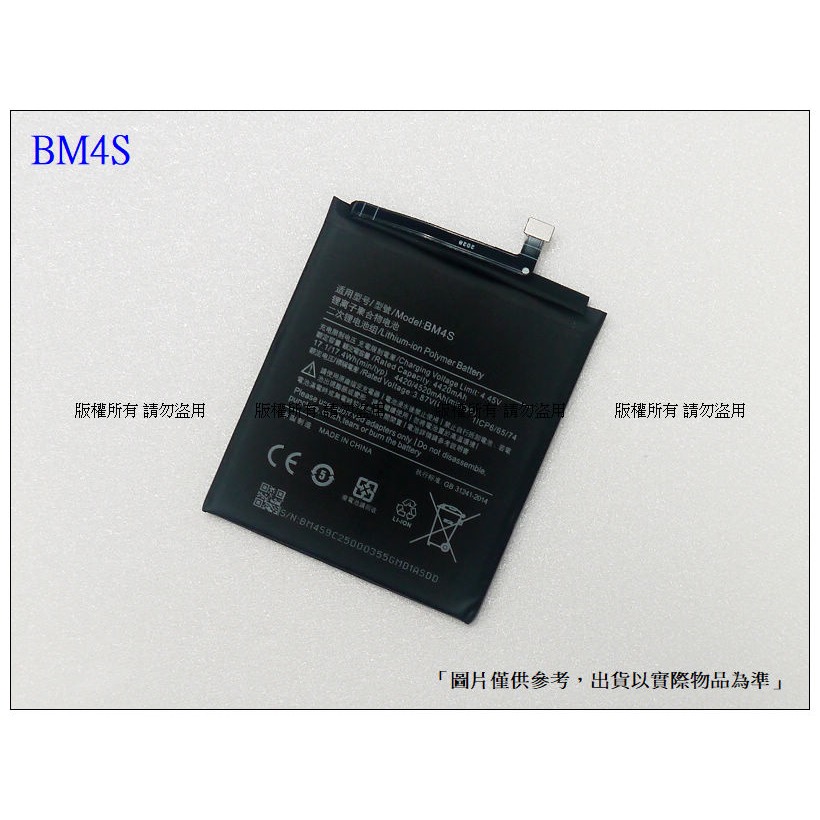 BM4S 內置電池 送工具+小拉膠 紅米 10X 5G版 / 10X PRO 內置零件-細節圖4
