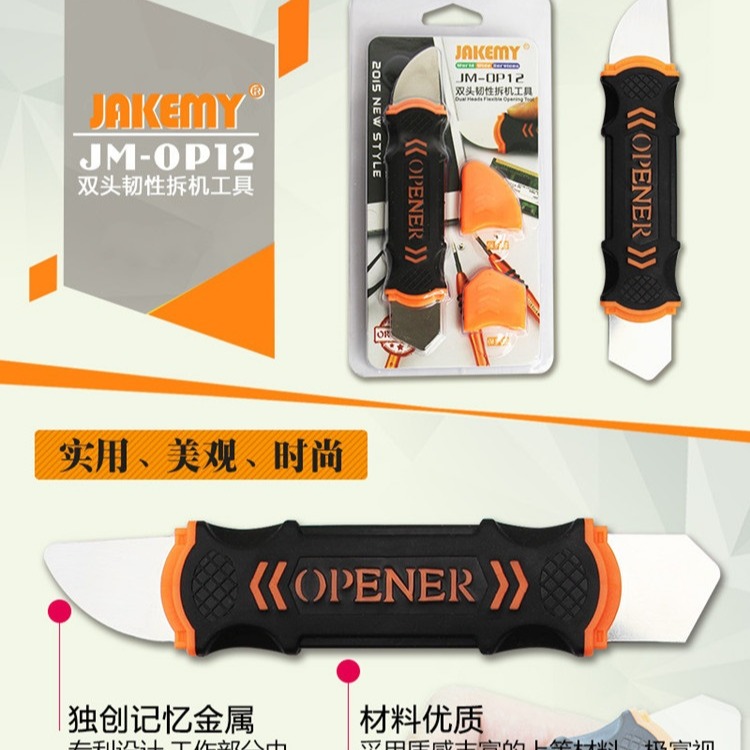 ☆毅哥3C☆台灣現貨 JM-OP12 雙頭拆機刀 不鏽鋼翹片 手機/平板/筆電/螢幕 維修工具 tool-細節圖3