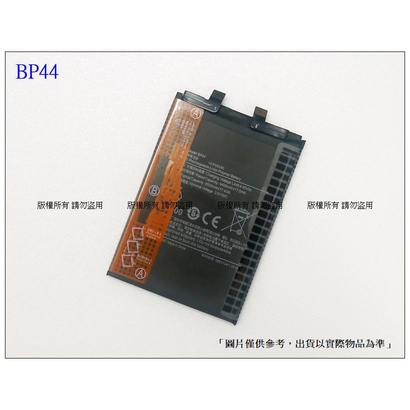 BP44 雙排線 內置電池 送工具+小拉膠 小米 Civi 內置零件-細節圖4