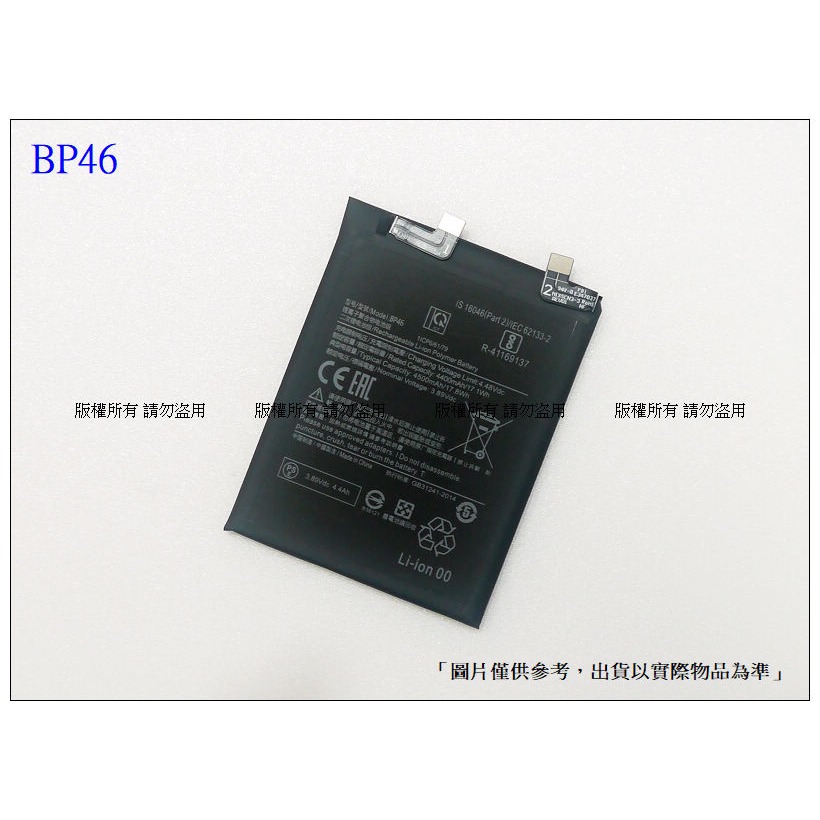 BP46 雙排線 內置電池 送工具+小拉膠 小米 12 / 小米 12X 內置零件-細節圖4