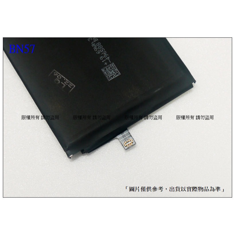 BN57 內置電池 送工具+小拉膠 小米 poco X3 pro 內置零件 內置零件-細節圖2