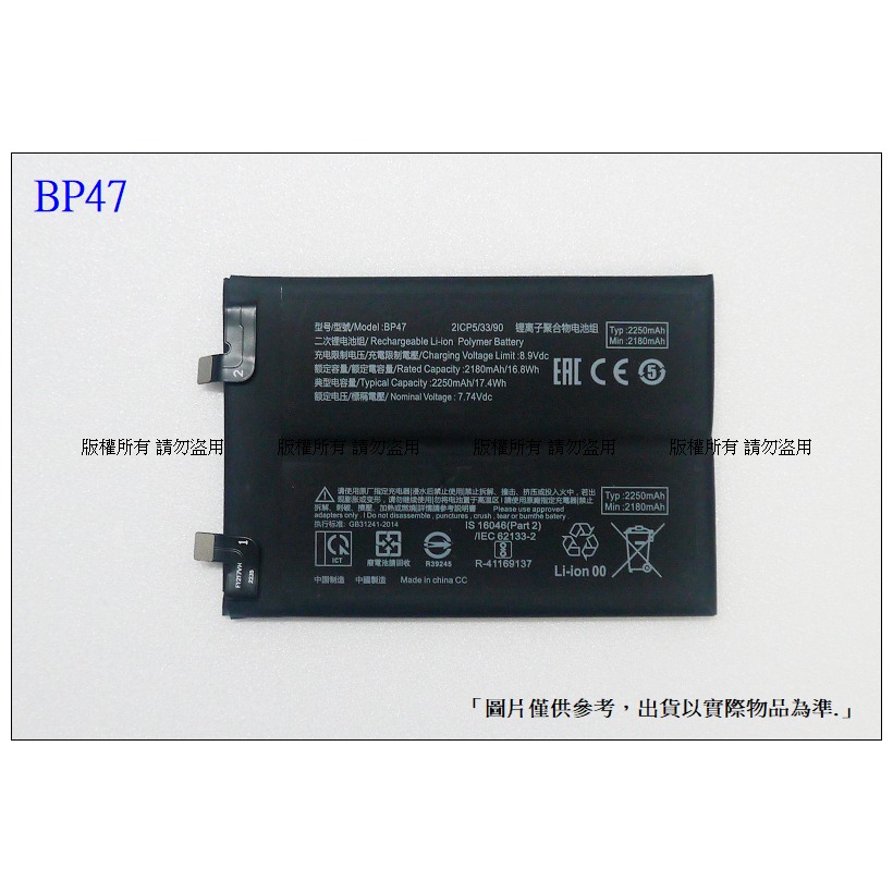 BP47 雙排線 內置電池 送工具+小拉膠  紅米 note11 pro+ 5G 內置零件-細節圖2