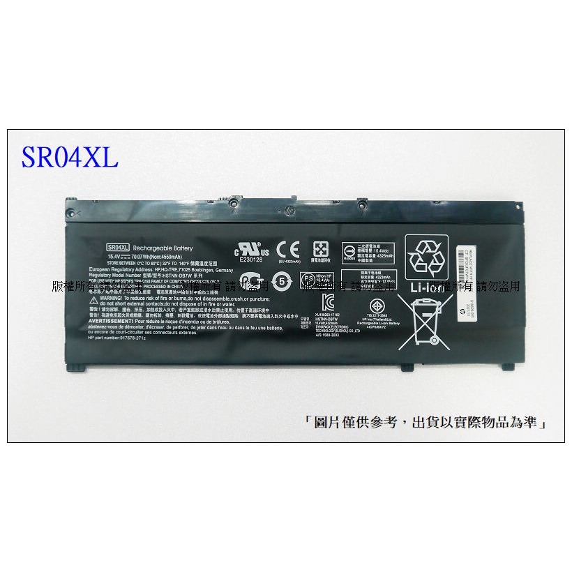SR04XL 通用 SR03XL 筆電維修用電池 HP 暗影精靈3 4 5代 Pro Plus 銀河艦隊3 4代-細節圖5