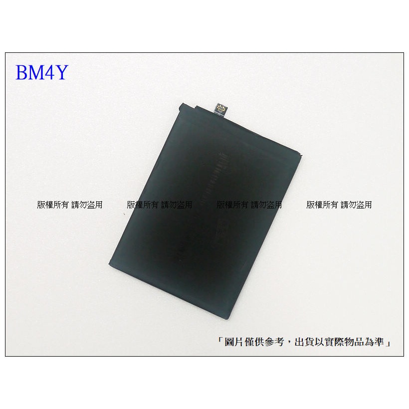 BM4Y 內置電池 送工具+小拉膠 紅米 K40 / K40 pro / poco F3 內置零件-細節圖3