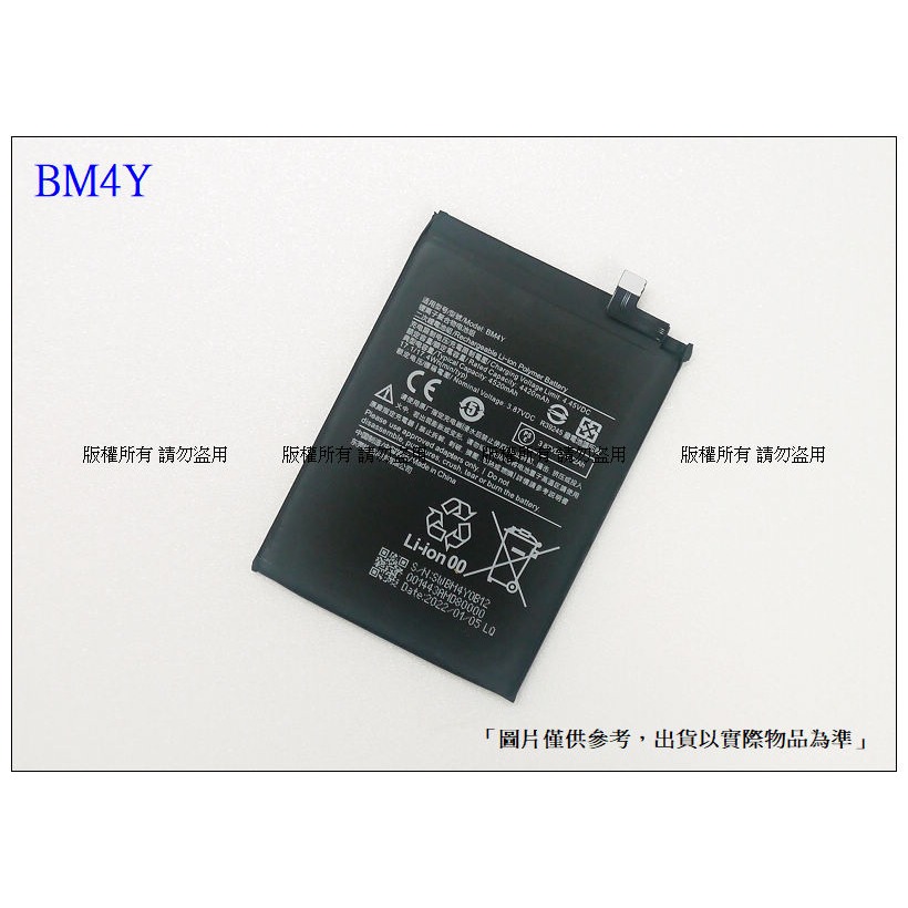 BM4Y 內置電池 送工具+小拉膠 紅米 K40 / K40 pro / poco F3 內置零件-細節圖4