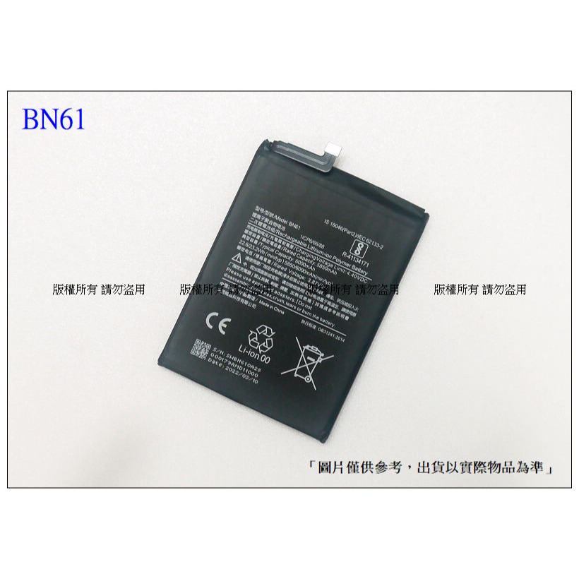 BN61 內置電池 送工具+小拉膠 小米 Poco X3 /  Pocophone X3 內置零件-細節圖4