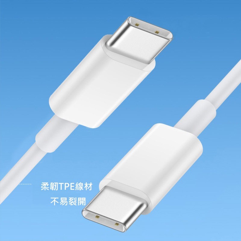 台灣現貨 雙頭 Type-c 66W快充線 傳輸充電線 oppo vivo 華為 小米 sony 三星 1米白線tool-細節圖2