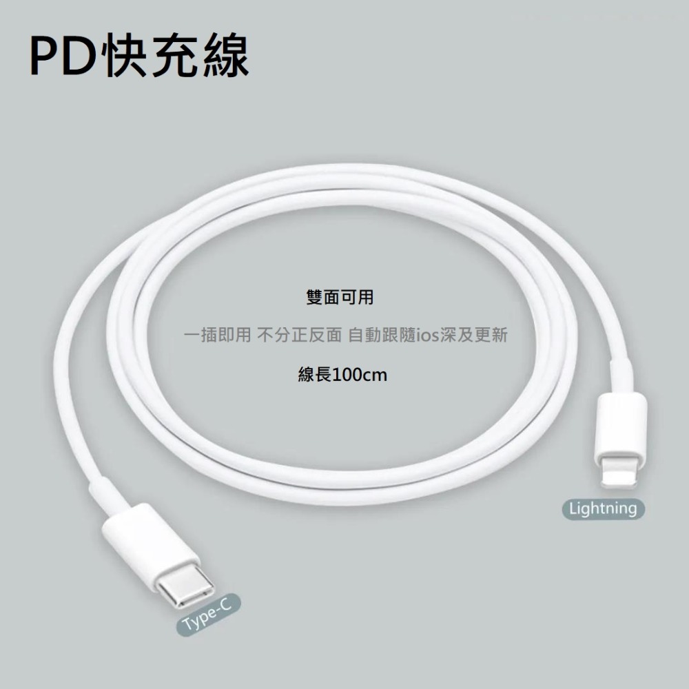 PD 20W快充線 C to  Ligh