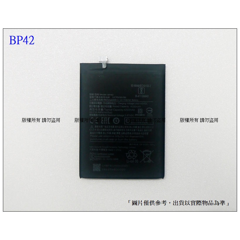 BP42 內置電池 送工具+小拉膠 Xiaomi 小米 11 Lite 青春版 內置零件-細節圖5