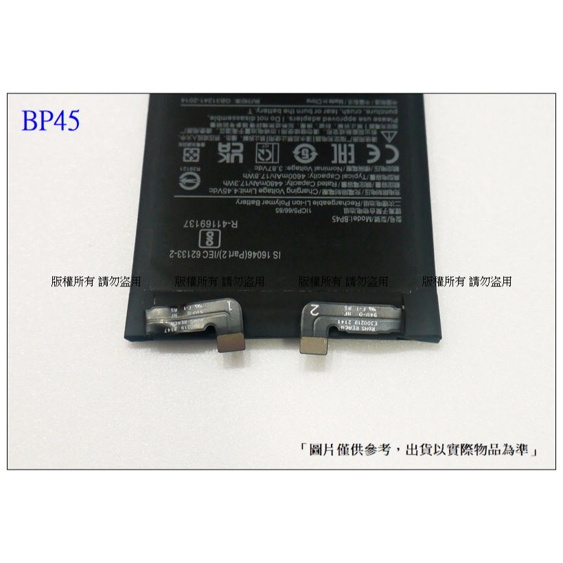 BP45 雙排線 內置電池 送工具+小拉膠 小米 12Pro / 12 pro 內置零件-細節圖2