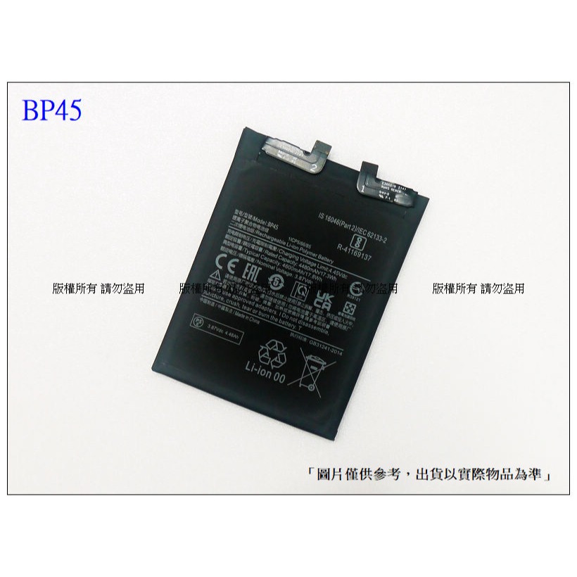 BP45 雙排線 內置電池 送工具+小拉膠 小米 12Pro / 12 pro 內置零件-細節圖4