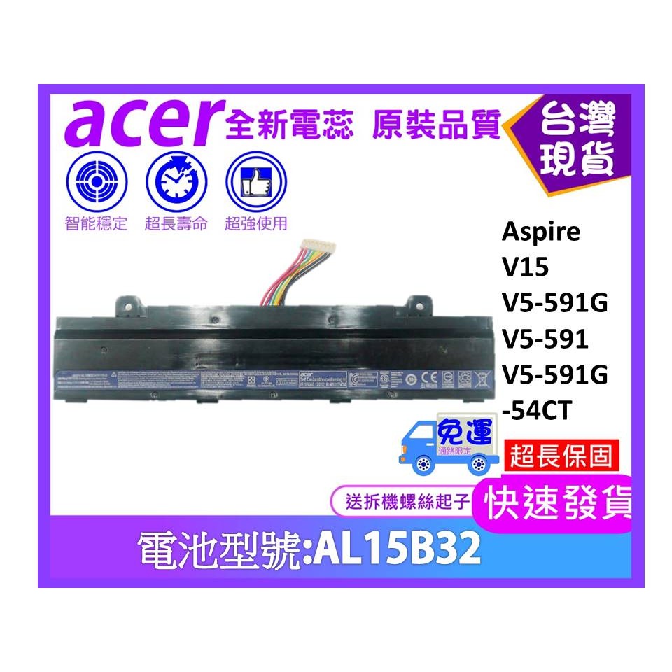 AL15B32 筆電維修零件 台灣現貨★送工具 ACER Aspire V15 V5-591G V5-591 PRE-細節圖4