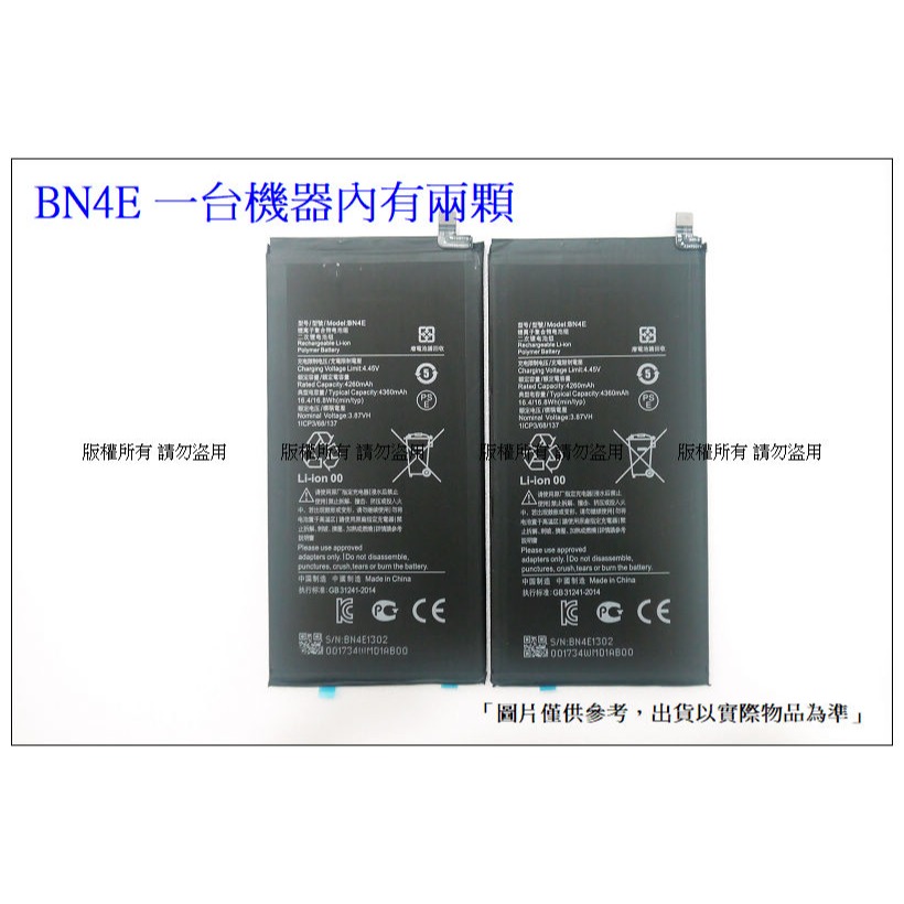 小米平板 4/5/5pro 零件 ★台灣現貨★ mipad 4/5/5pro BN60 BN4D BN4E 內置零件-規格圖3