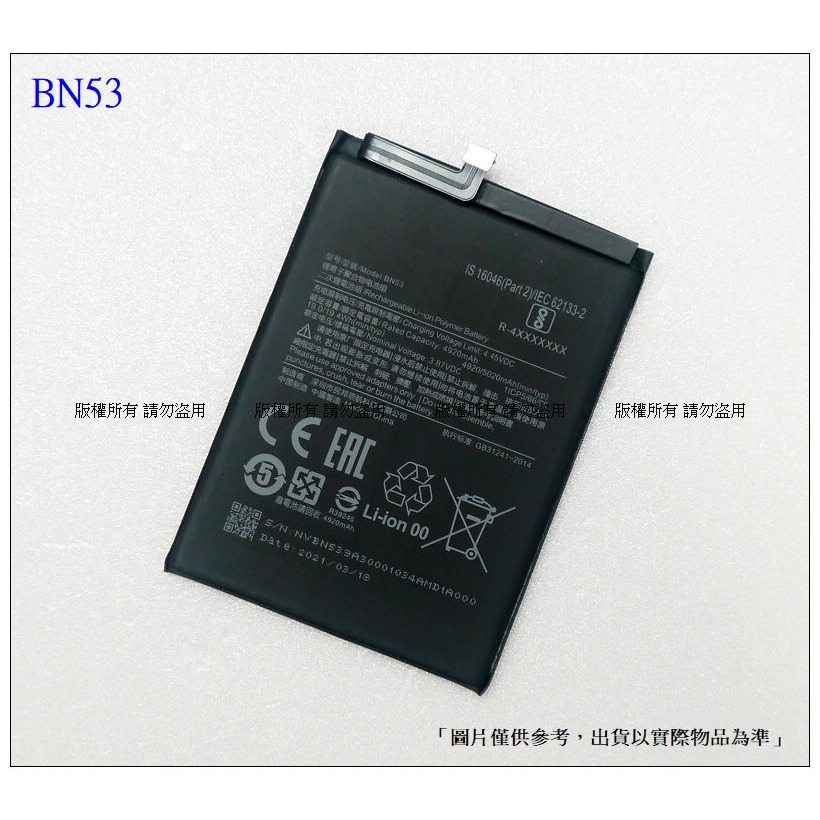 BN53 內置電池 送工具+小拉膠 紅米 note10pro 4G版(M2101K6G) / Note 9 Pro-細節圖4