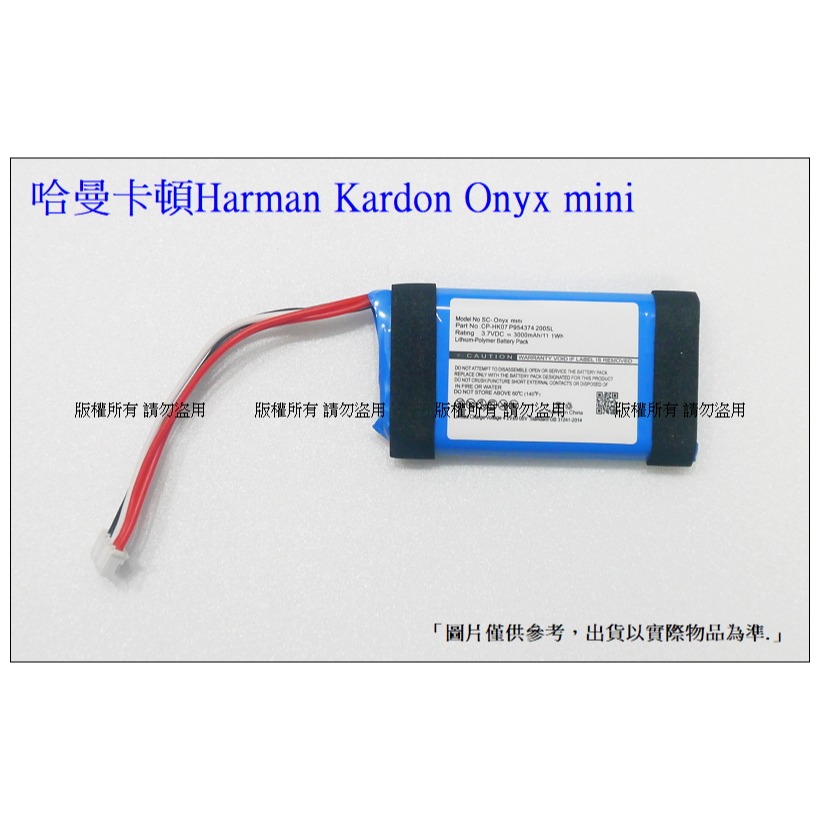Onyx m 送通用工具 JBL 哈曼卡頓 Onyx mini 零件 3.7V 3000mAh 藍芽喇叭內置零件-細節圖2