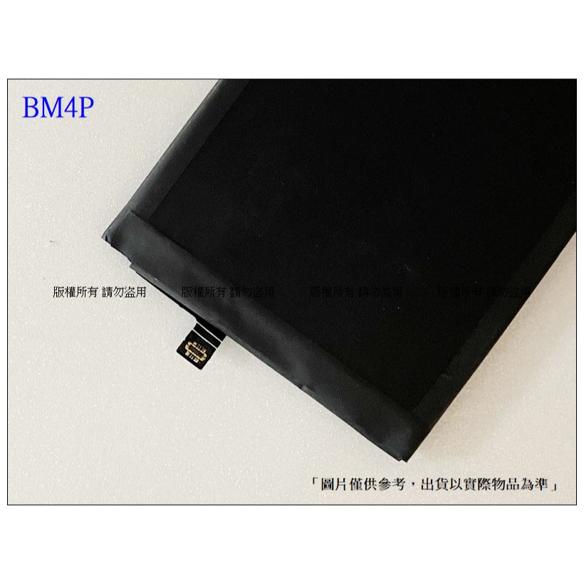 BM4P 內置電池 送工具+小拉膠 BM4P 零件 紅米 K30 內置零件-細節圖2
