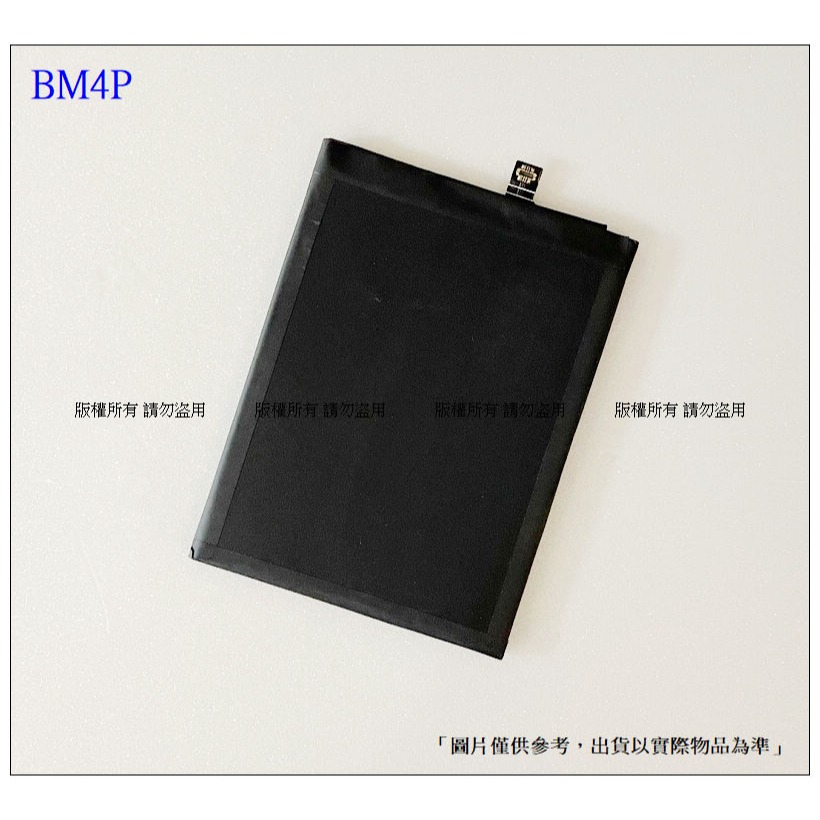 BM4P 內置電池 送工具+小拉膠 BM4P 零件 紅米 K30 內置零件-細節圖3