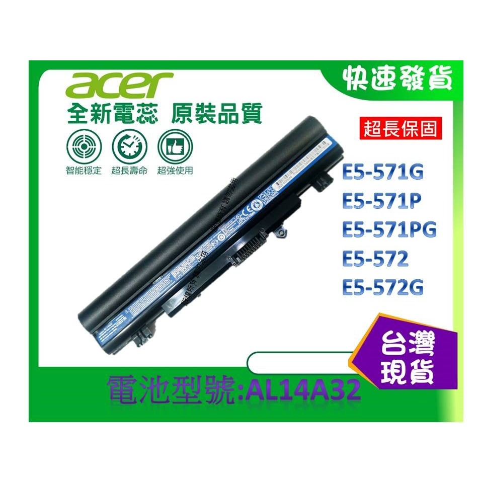 台灣現貨 AL14A32 筆電維修零件 ACER E5-571G E5-571P E5-571PG E5-572-細節圖2