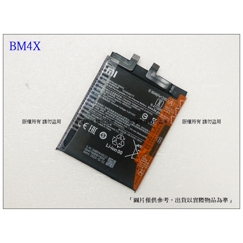 BM4X 內置電池 台灣現貨★送工具+小拉膠 雙排線 Xiaomi 小米11 / 小米 11 內置零件-細節圖3
