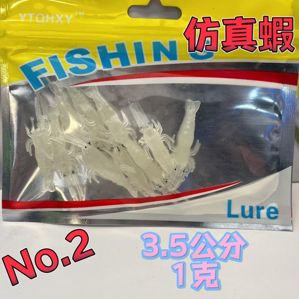 台灣現貨釣具專賣-特價仿真軟蟲 NO1 NO2 NO3 NO4 軟蟲 釣魚 釣蝦 T尾軟蟲 路亞餌 路亞 軟餌-細節圖4