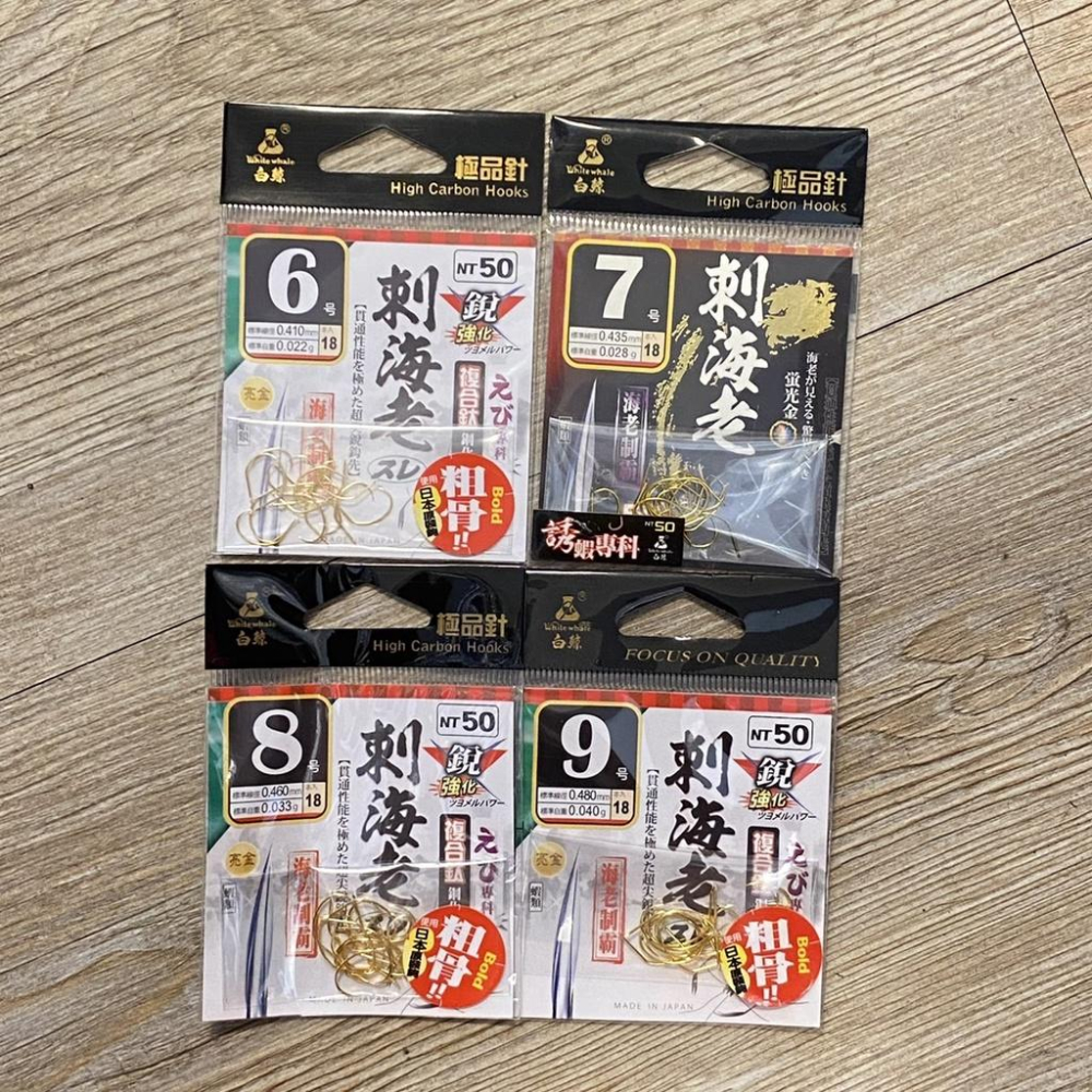 台灣現貨釣具專賣-大田白鯨 刺海老蝦鉤 誘蝦專科 螢光金 銳強化 粗骨 日本原裝鉤 複合鈦鋼化針-細節圖3